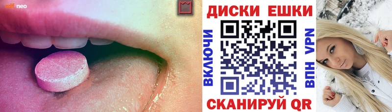 наркотики  Коркино  Ecstasy таблы 