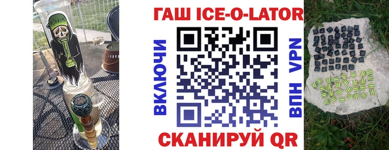 Гашиш Ice-O-Lator Коркино